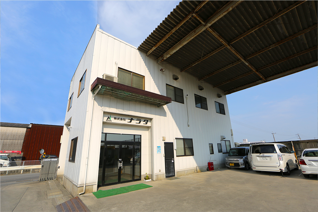 株式会社ナラタ 佐賀支店