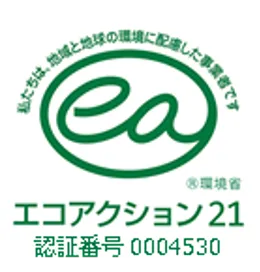 エコアクション21